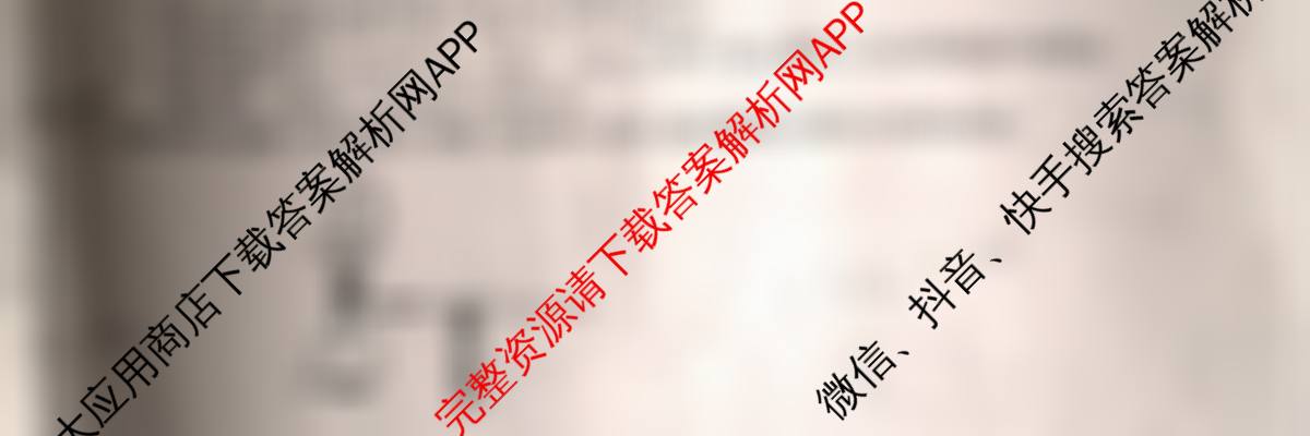 1号卷A10联盟2026届高三上学期9月学情诊断各科答案及试卷(已更新地理(B)、日语、地理(A)等14份)化学试题