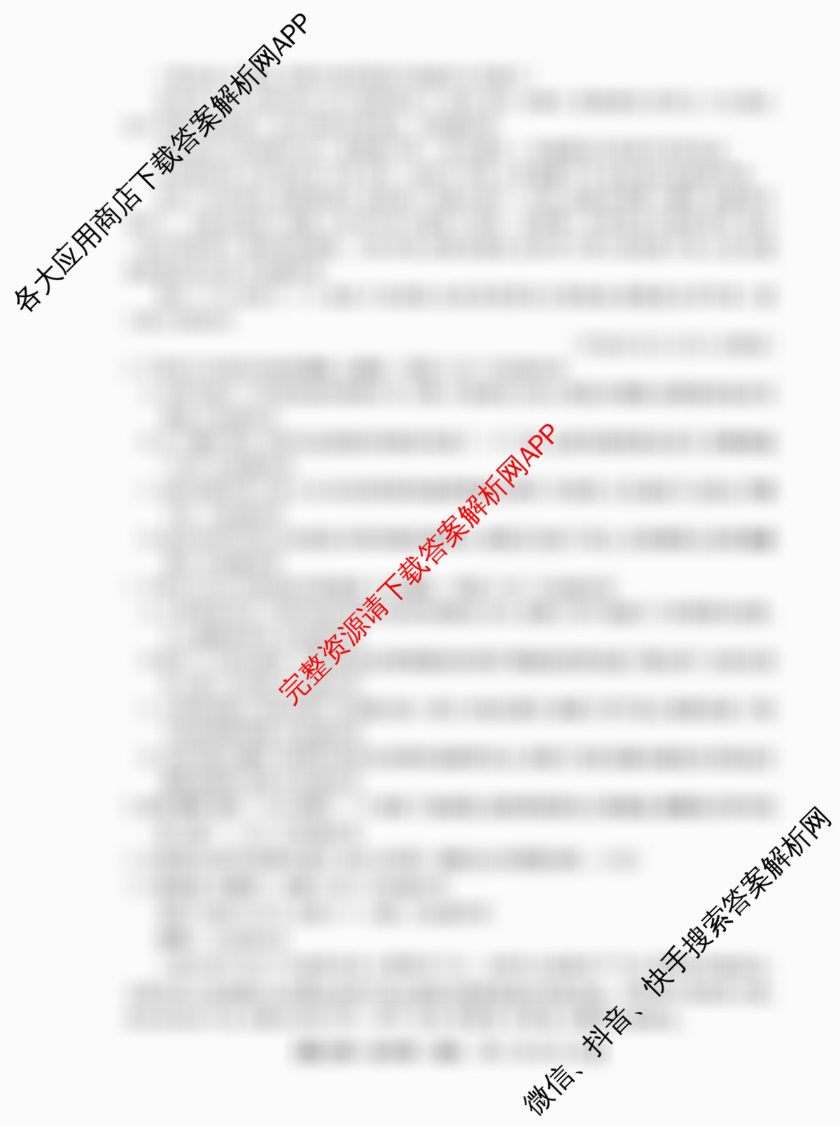全国名校2026届高三月考滚动卷(一)1（9科全）语文试题