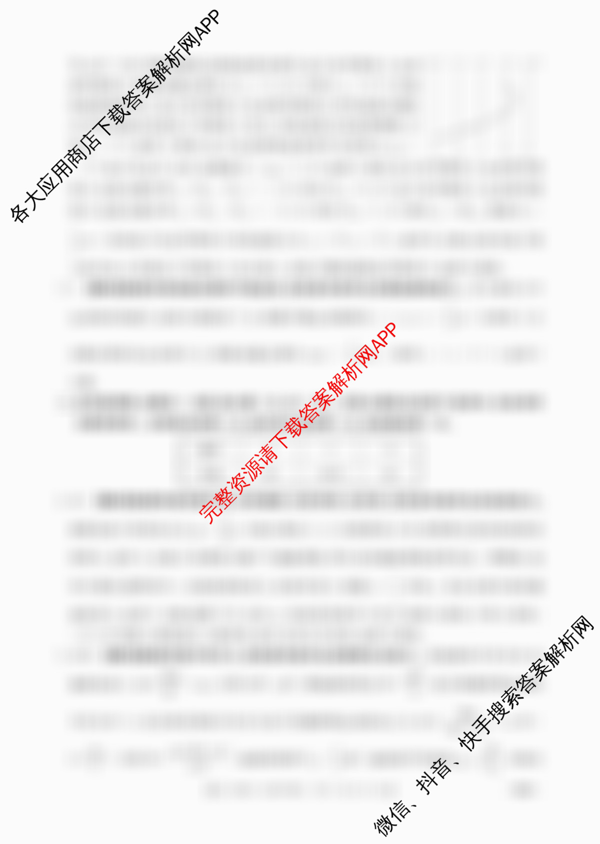 河北省2025届高三一轮诊断考试(1.20)(HEB)（含地理 物理 政治等9份）物理答案