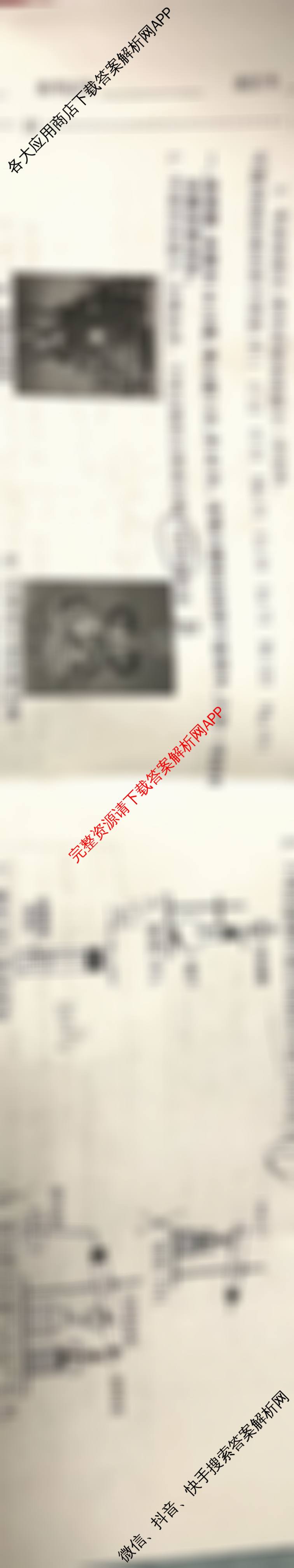 天舟高考衡中同卷2026年普通高等学校招生全国统一考试模拟信息卷(三)3（24科全）化学试题