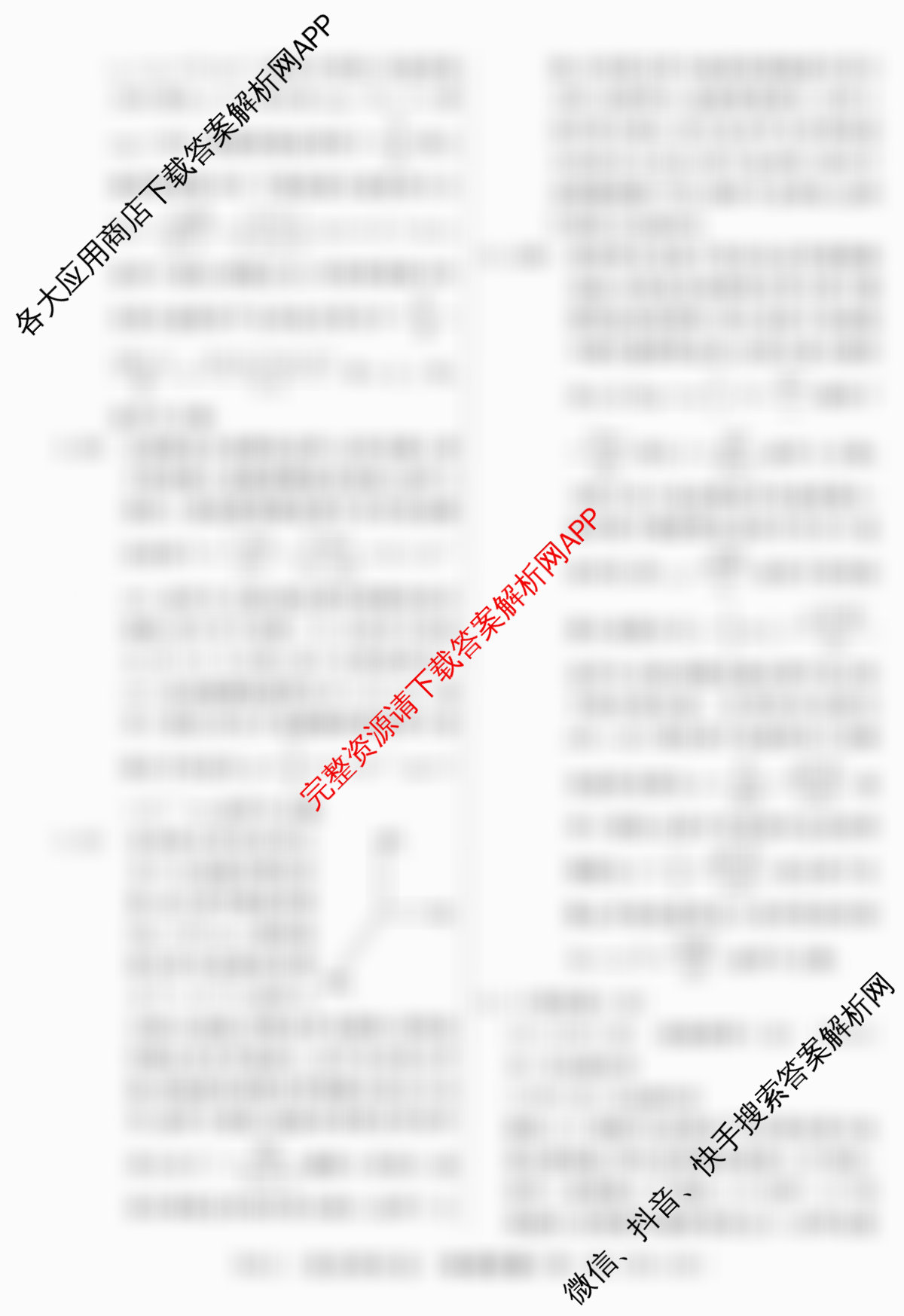 2026年普通高等学校招生统一考试最新模拟卷(二)2试卷及答案汇总: 含地理(CQX6)、物理(新S6J)、历史(新S6J)试卷解析物理答案