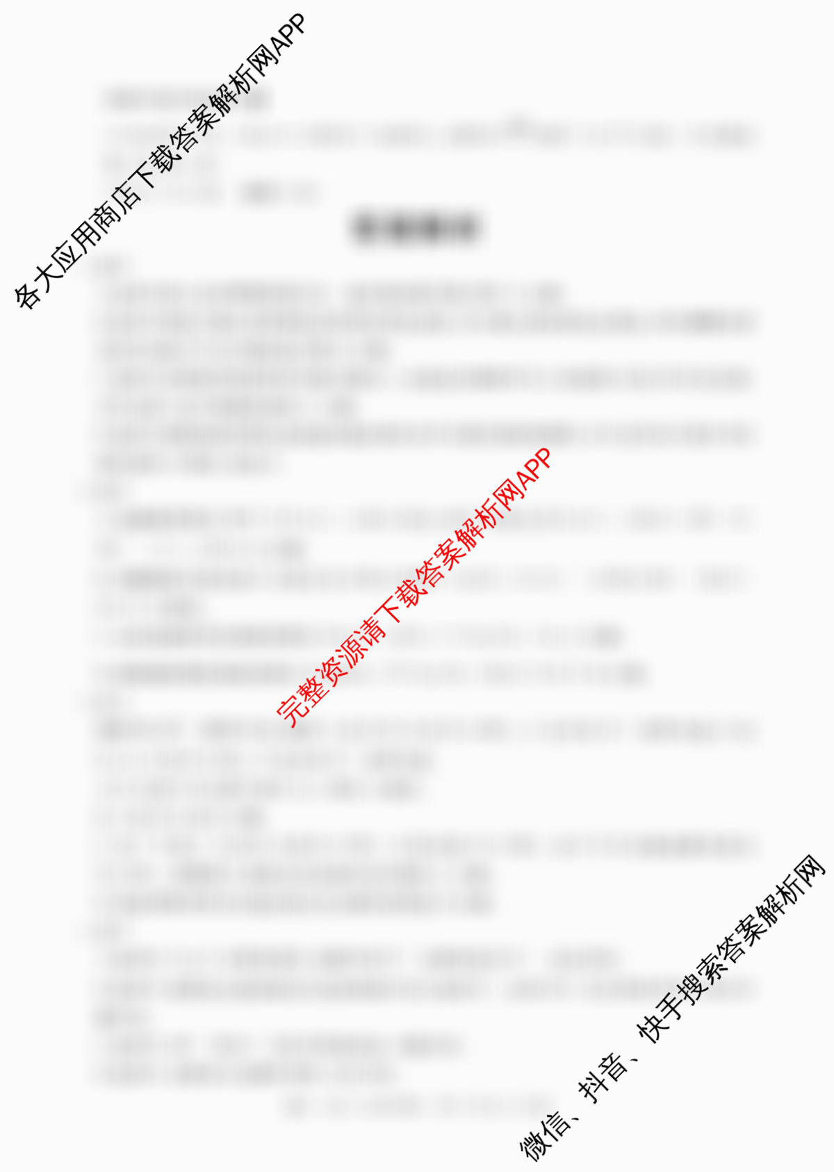江西省2025年三新协同教研共同体高一联考(12.17)各科答案及试卷（含生物(A卷) 生物 化学等21份）化学答案