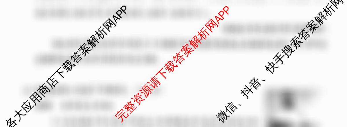 2026届冲刺调研押题实战演练(一)1各科答案及试卷（含生物(HJL6)、政治(HEN6)、生物(SD6)等）历史试题