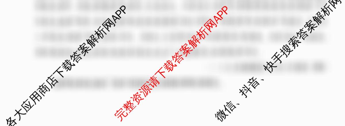 2026届冲刺调研押题实战演练(一)1各科答案及试卷（含生物(HJL6)、政治(HEN6)、生物(SD6)等）历史试题
