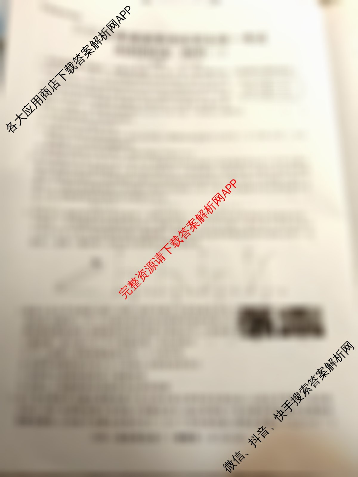 2026年普通高等学校招生统一考试最新模拟卷(三)3各科答案及试卷（含政治(HJL6)、语文(XS6G)、物理(XS6J)等40份）物理试题