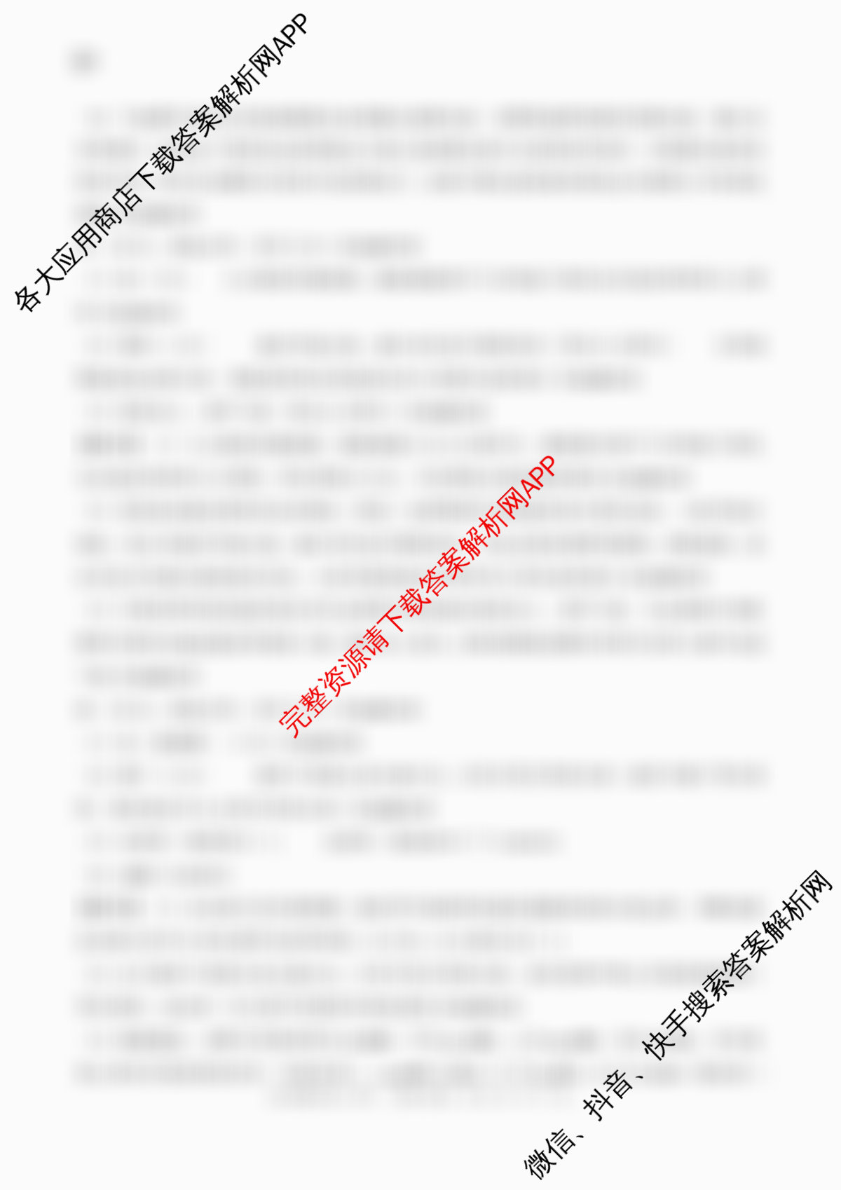 百师联盟2026届高三仿真模拟考试(四)试卷及答案汇总（含数学(百B) 生物(百X) 生物(百E)等）生物答案