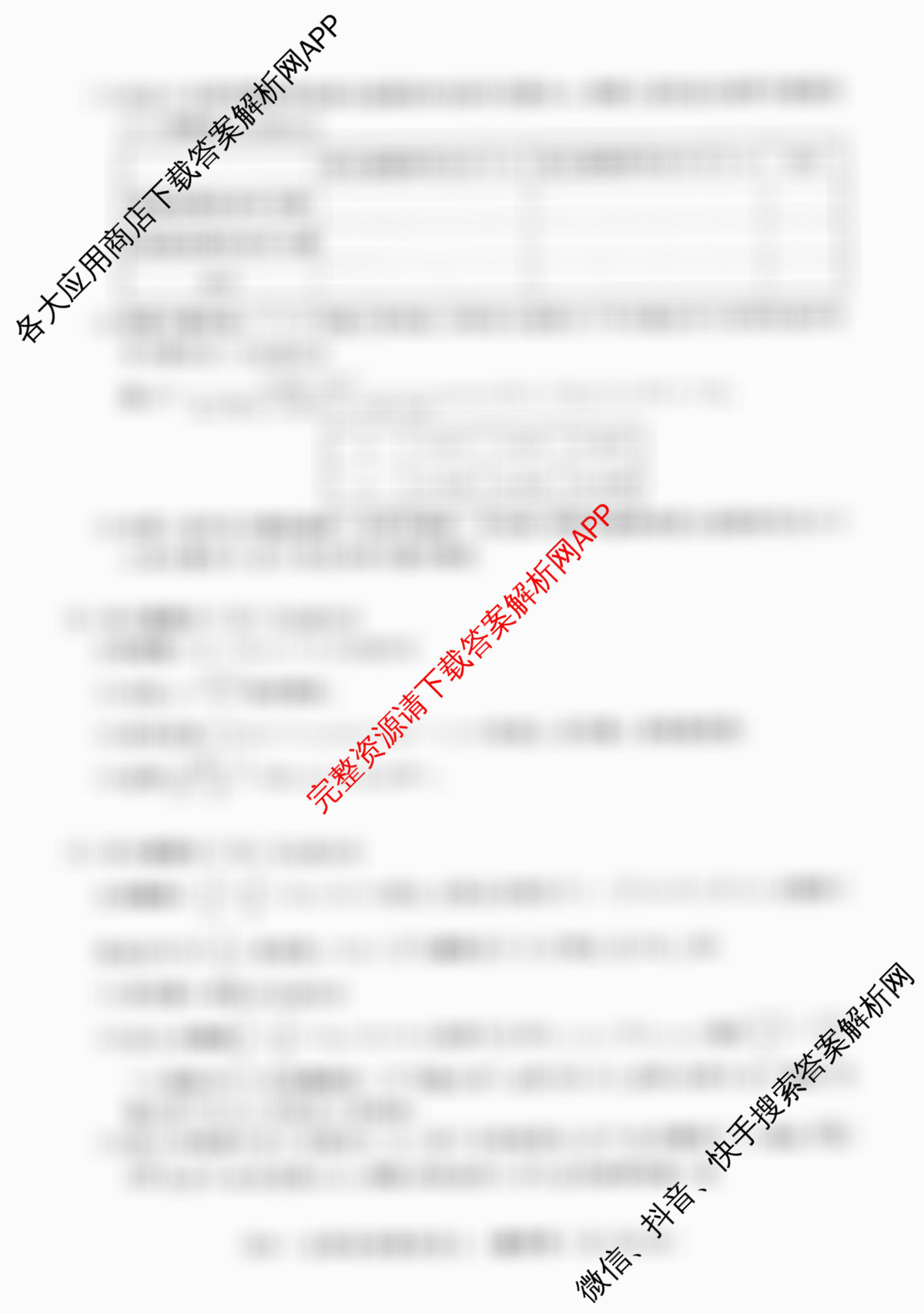 2026届高三总复习名师原创模拟(七)7试卷及答案汇总（含语文(XS6G) 生物(XS6JG) 物理(HN6)等）数学试题
