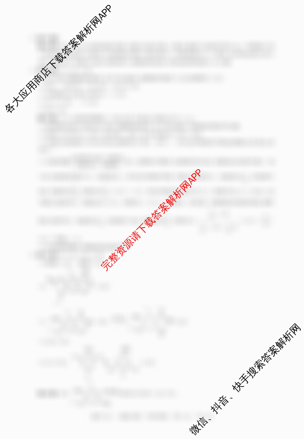 冲刺新高考2026届高考仿真训练(T8)(五)5(已更新英语、生物(湖南专版)、历史(湖南专版)等32份)化学答案