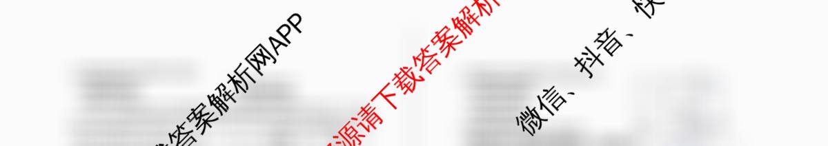 九师联盟2024-2025学年高二4月质量检测各科答案及试卷（含数学(ZZ)、数学(HN)、地理等）地理试题
