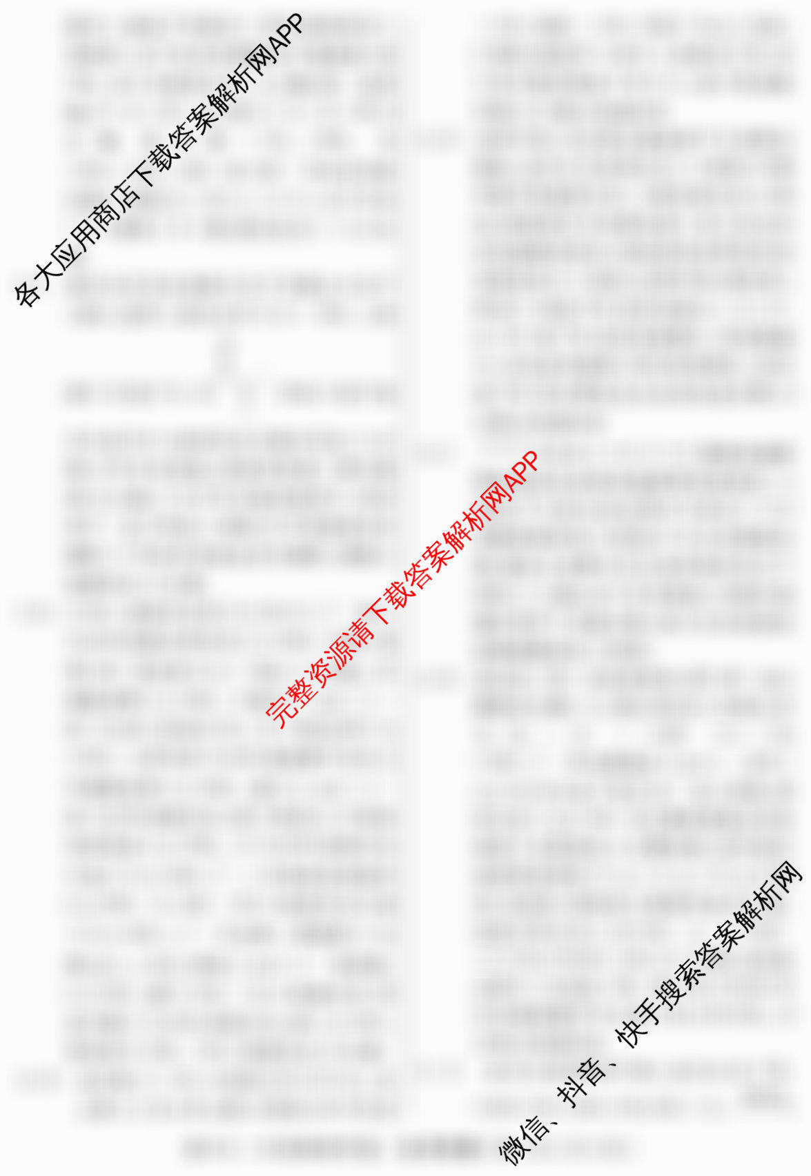 2026届冲刺调研押题实战演练(二)2试卷及答案汇总（含历史(SD6) 历史(新S6J) 政治(SD6)等）化学答案