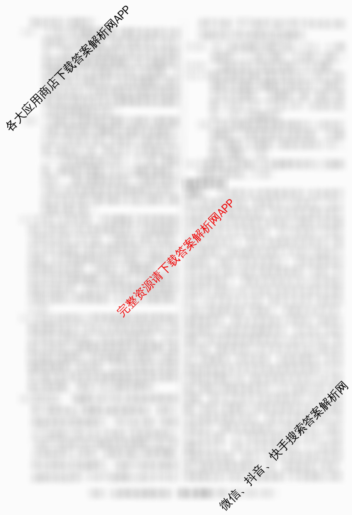 2026届高三总复习名师原创模拟(十)10: 含政治(HEN6G)、政治(CQX6)、语文(XS6J)试卷解析语文答案