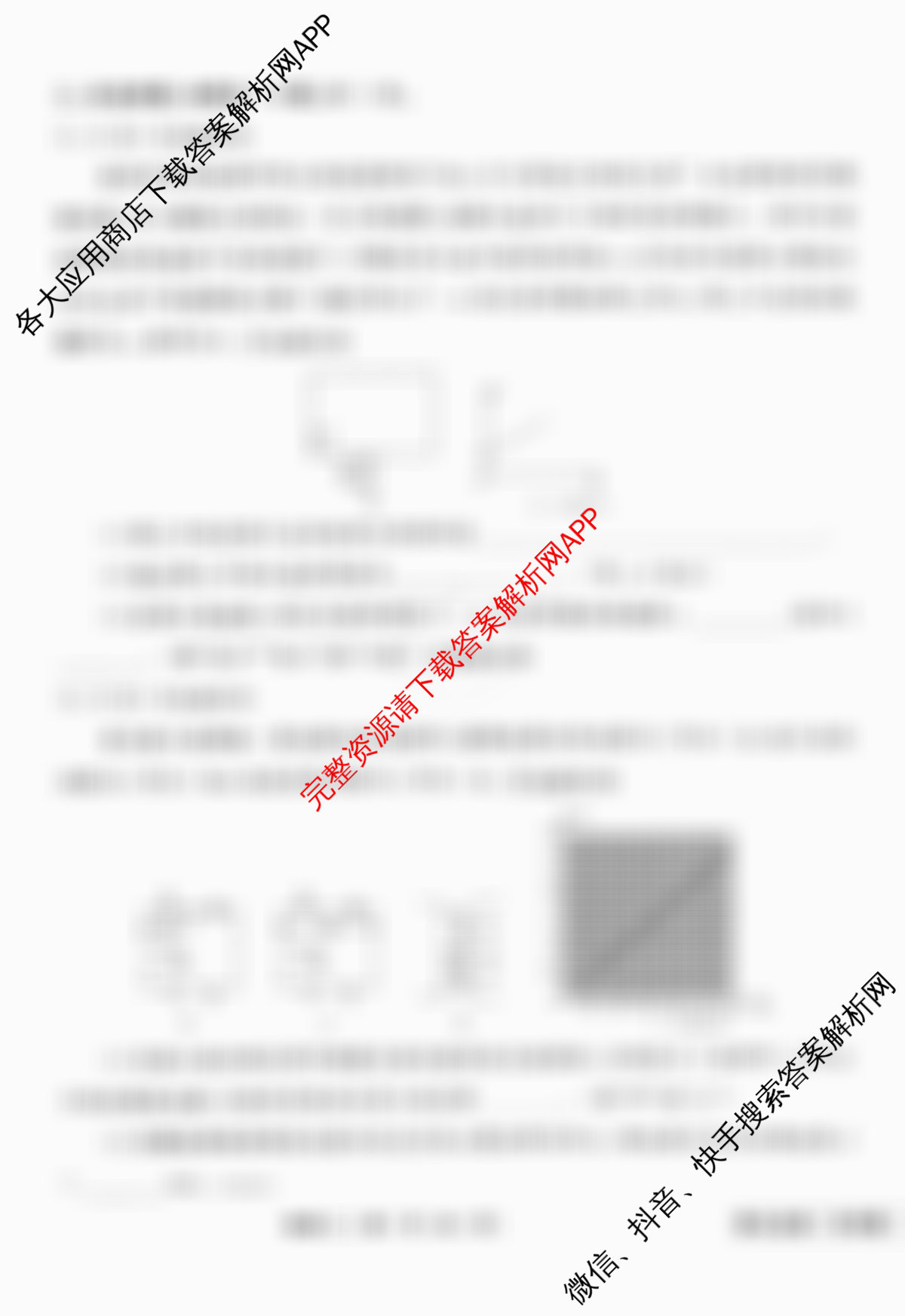 衡水金卷先享题夯基卷 2026年普通高等学校招生全国统一考试模拟 (二)2试卷及答案汇总（33科全）物理试题