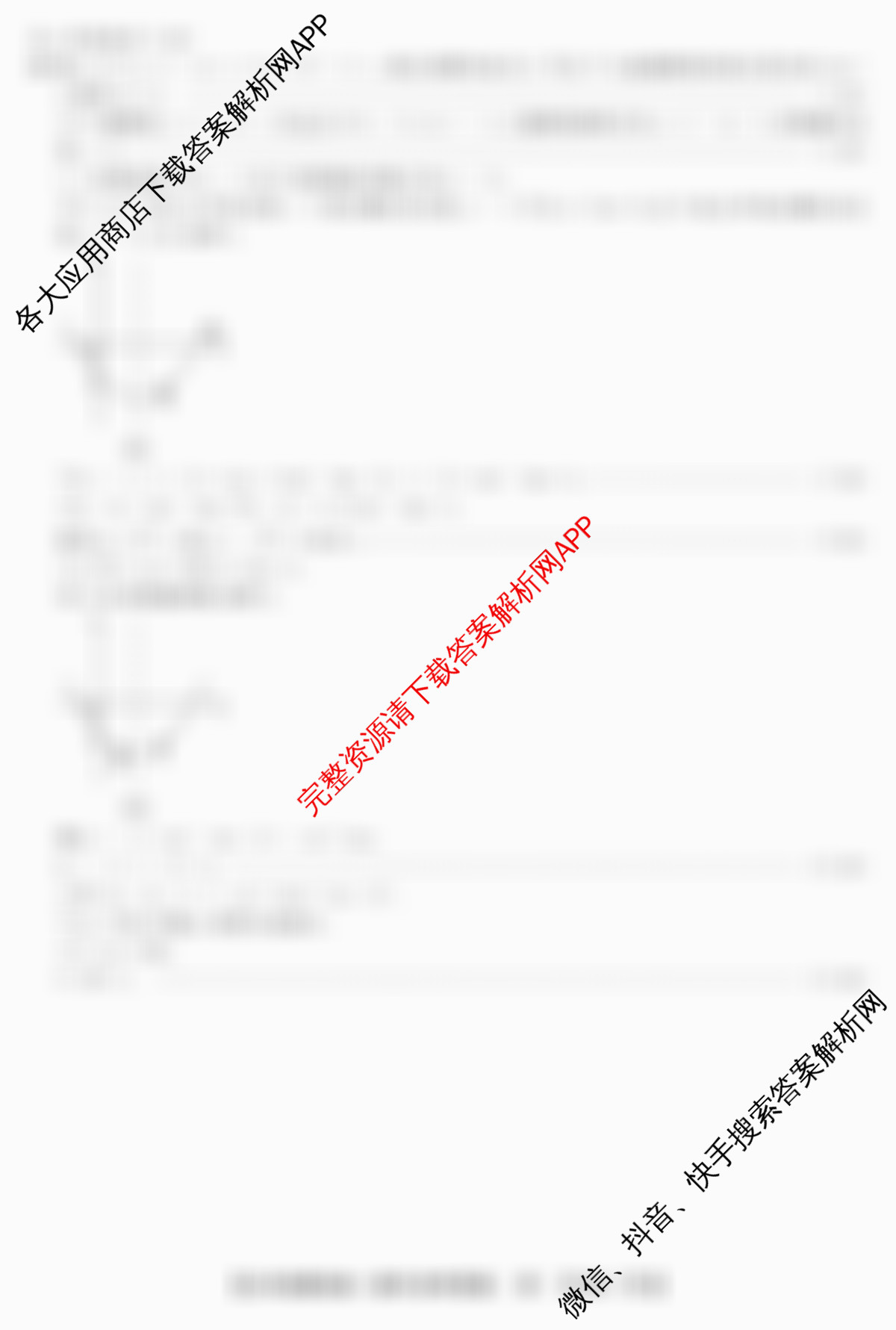 安徽安庆市宜秀区大龙山初级中学等校2025-2026年九年级模拟卷(试题卷)(4月)（含历史、数学、道德与法治等）数学答案