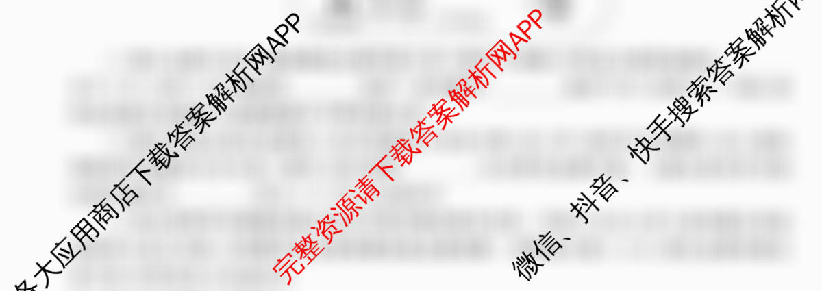 天舟高考衡中同卷2026年普通高等学校招生全国统一考试模拟信息卷(六)6各科答案及试卷（含物理(HJ) 地理(WY) 历史(WY)等35份）生物试题