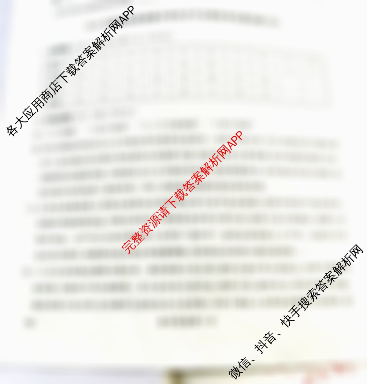 2026年陕西省普通高中学业水合格性考试模拟题(四)各科答案及试卷（9科全）政治答案