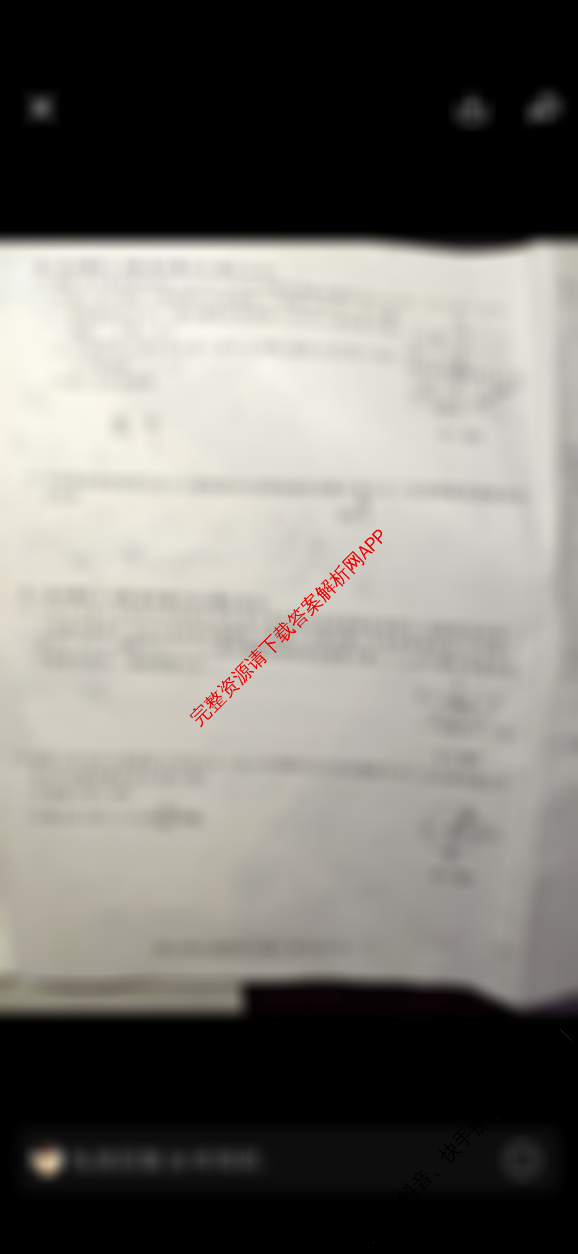 万友安徽省2026届九年级卷二(11月期中第二次月考)试卷及答案汇总（含语文 历史 物理(沪科版)等）数学试题