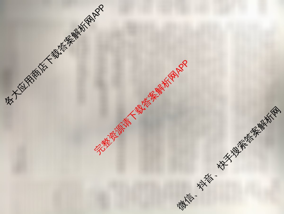炎德英才大联考雅礼中学2026届高三月考试卷(四)试卷及答案汇总（9科全）英语试题