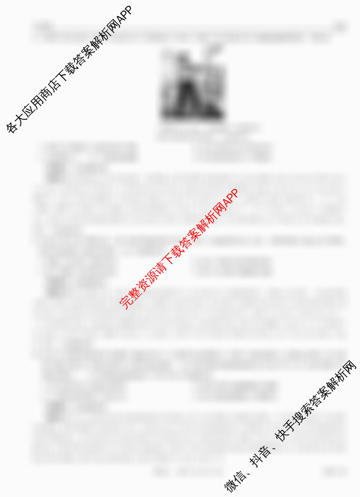 智慧上进2026届高三总复双向达标月考调研卷(六)6试卷及答案汇总（含地理(HEN)、数学(I)、物理(II)等）历史答案