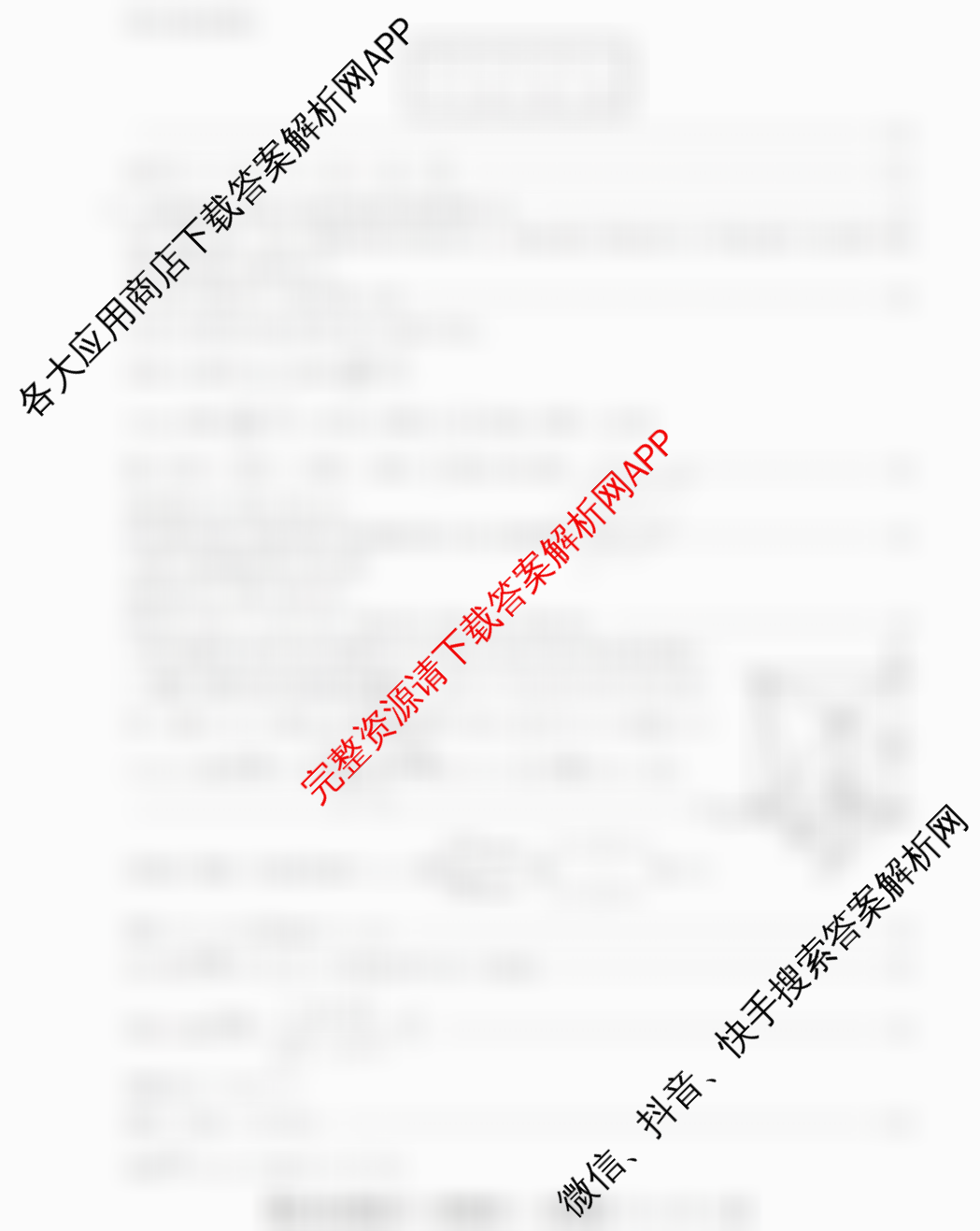 [九师联盟]·2023~2024学年高三核心模拟卷(下)(一)1理数答案