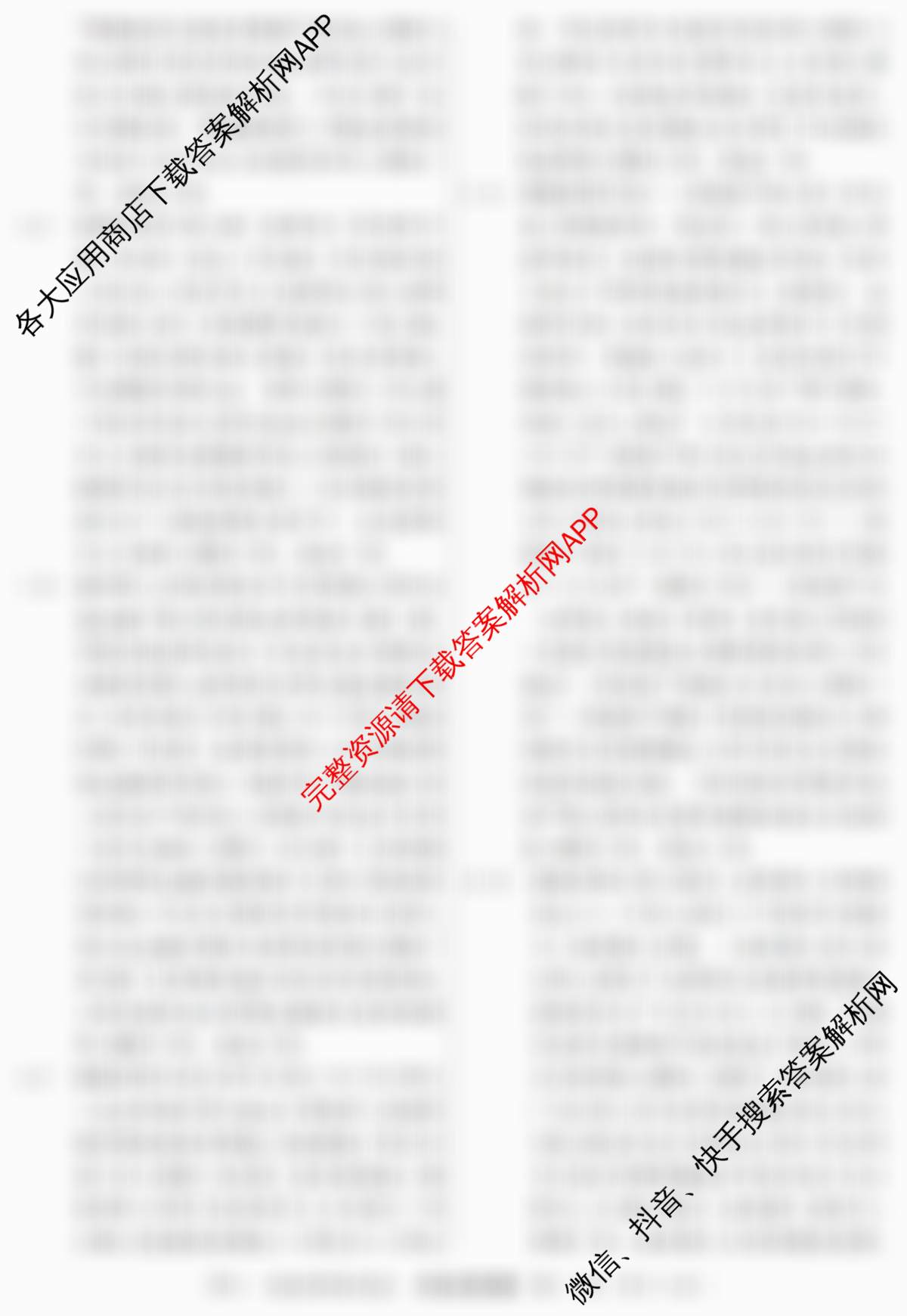 2026年普通高等学校招生统一考试最新模拟卷(二)2试卷及答案汇总: 含地理(CQX6)、物理(新S6J)、历史(新S6J)试卷解析历史答案