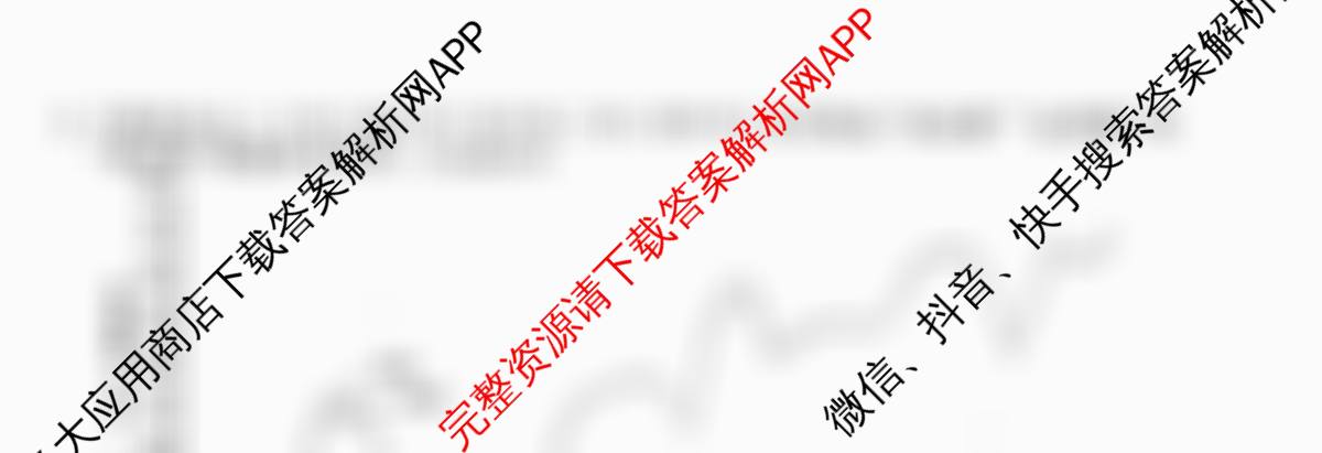 衡水金卷先享题调研卷2026年普通高等学校招生全国统一考试模拟试题(四)4各科答案及试卷(已更新地理(MH) 化学(L) 政治(HJ)等91份)历史试题