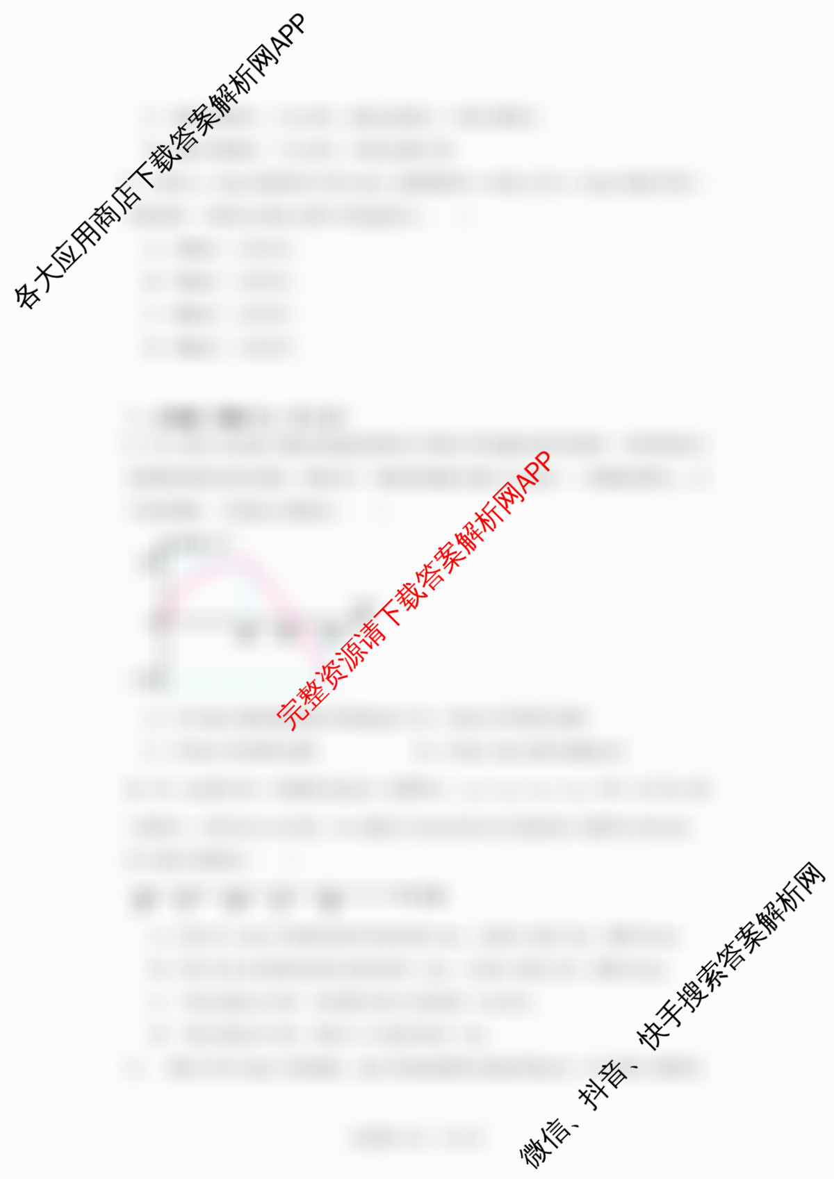 湖南省岳阳县一中2025年8月高一入学考试试卷及答案汇总（含化学 历史 英语等）物理试题