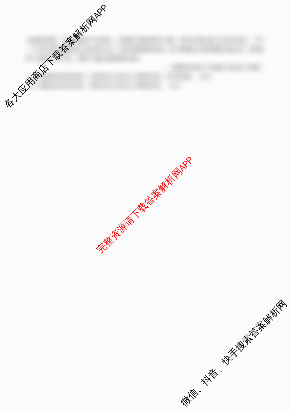 江苏省扬州市高邮市2025-2026学年第一学期高三10月学情调研测试2025.10试卷及答案汇总（含语文、化学、数学等）历史试题