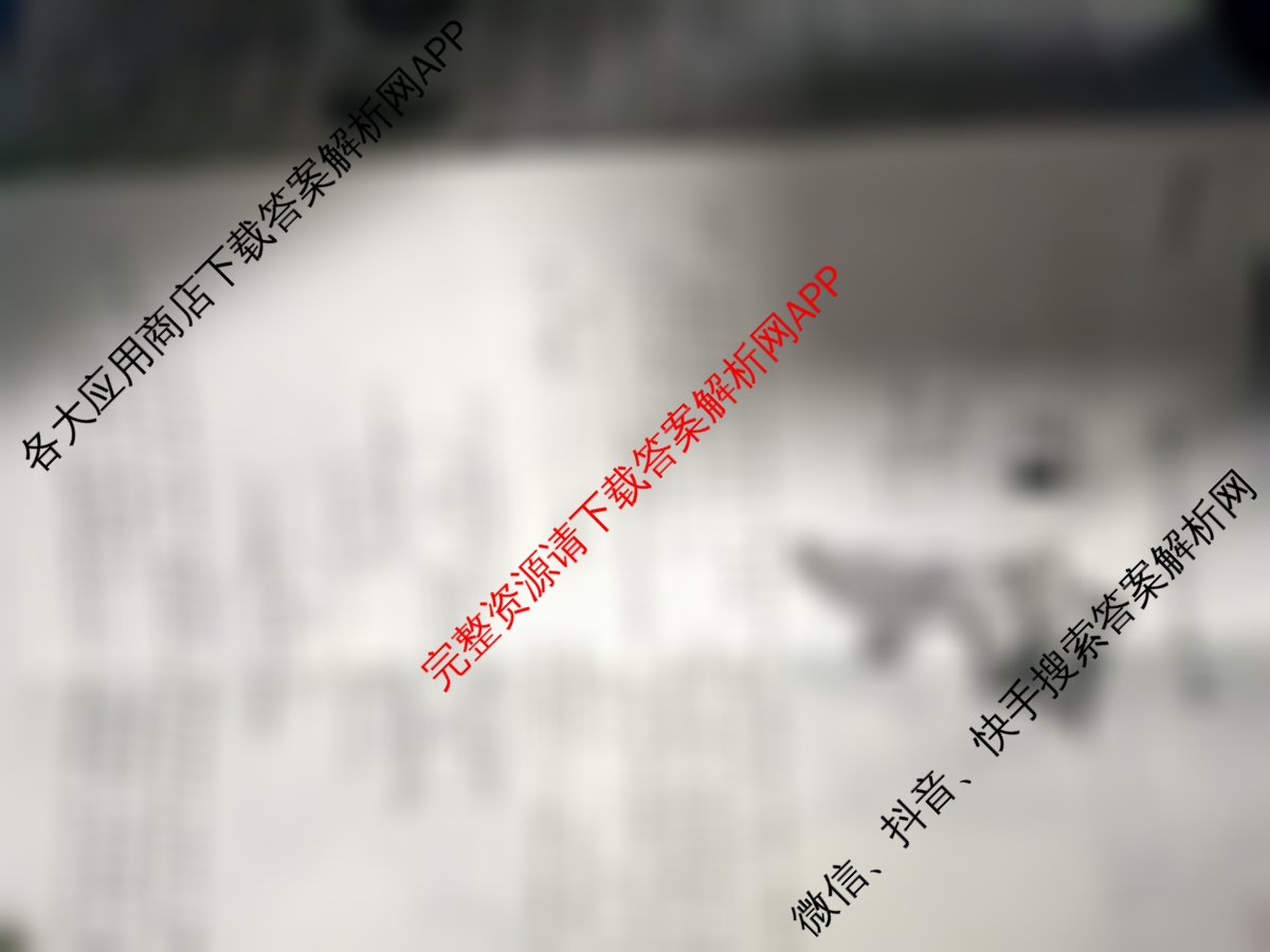 陕西省2025-2026学年高二第一学期阶段性检测卷(三)26058B试卷及答案汇总（含语文、地理(RJ)、政治等）地理试题