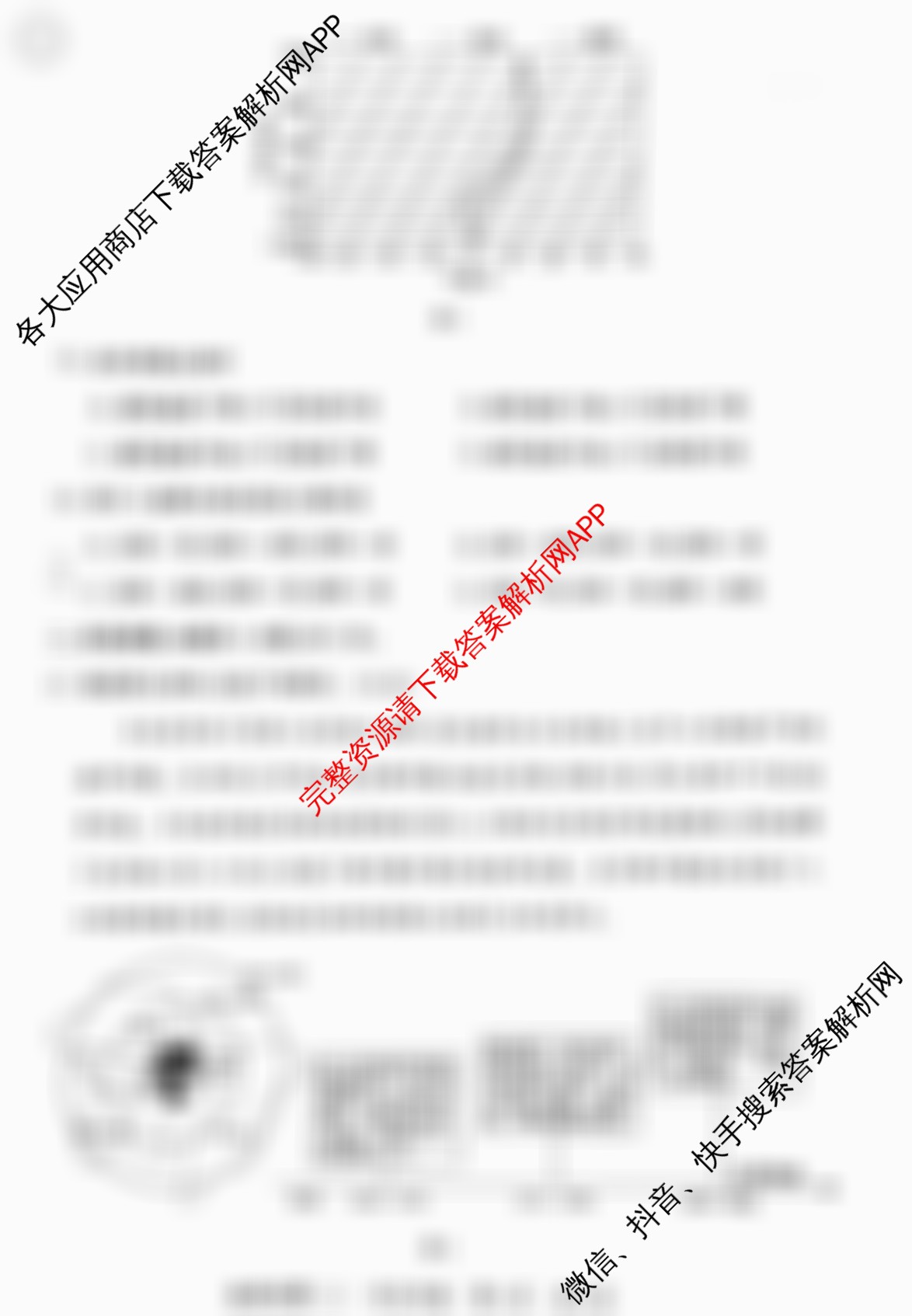 冲刺新高考2026届高考仿真模拟卷(T8)(三)3各科答案及试卷（含历史、物理(河北专版)、地理(河北专版)等20份）地理试题