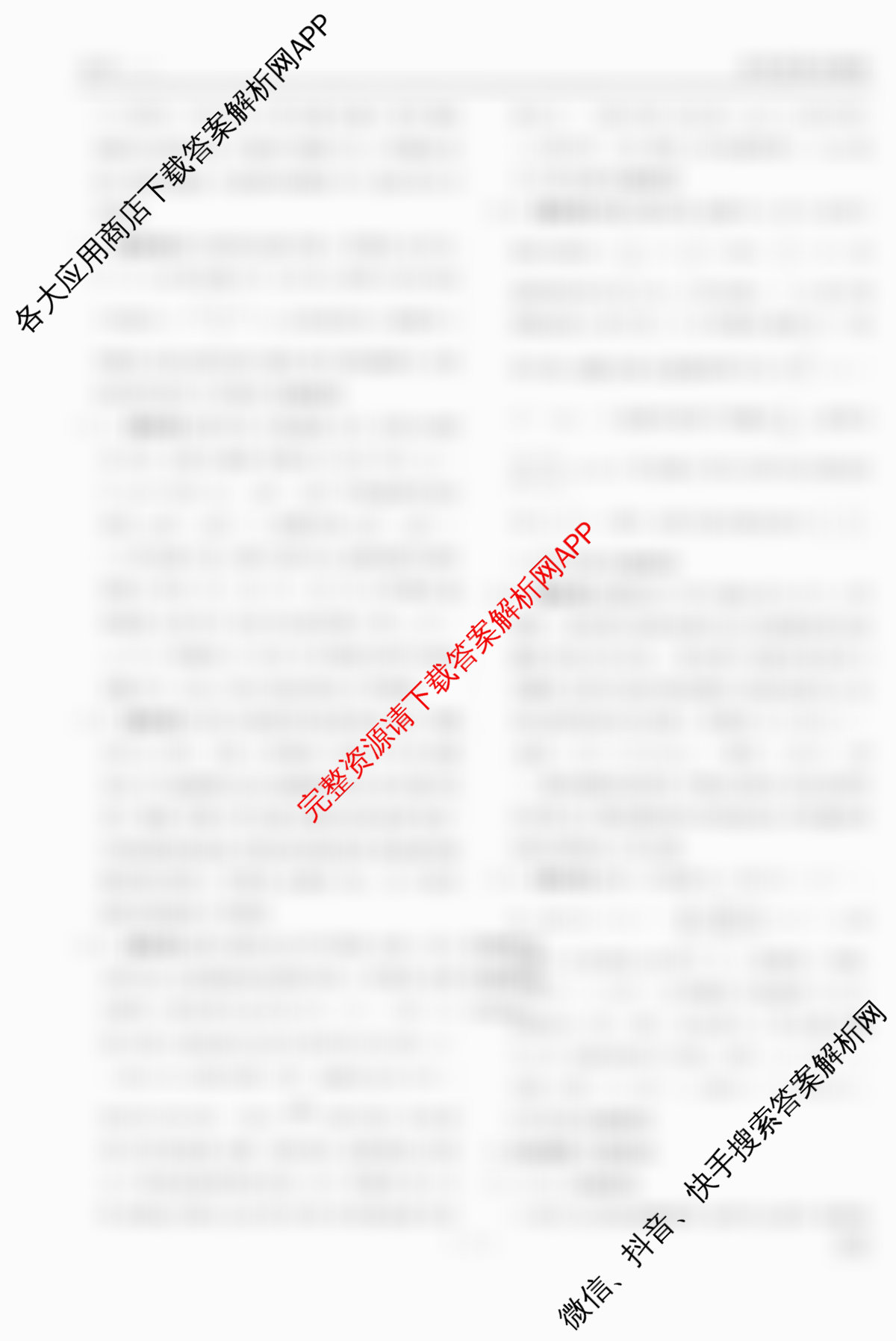 衡水金卷先享题夯基卷 2026年普通高等学校招生全国统一考试模拟 (一)1各科答案及试卷（33科全）化学答案