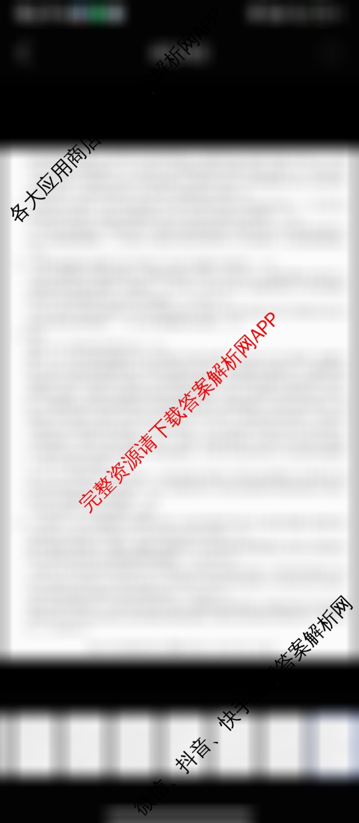 2026最新五年高考真题分类优化卷(十五)15试卷及答案汇总: 含生物 物理 政治试卷解析历史答案