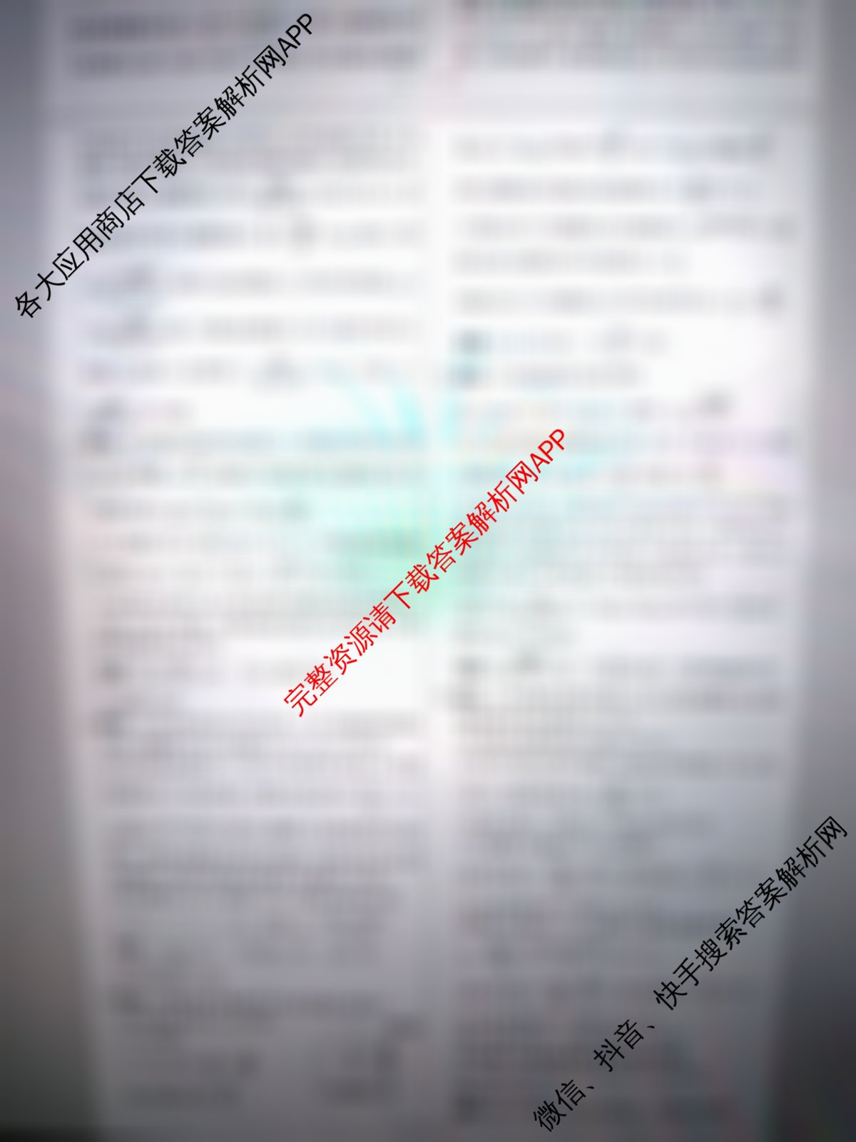 名校之约系列2026届高三高考考前模拟卷(二)2（16科全）物理答案