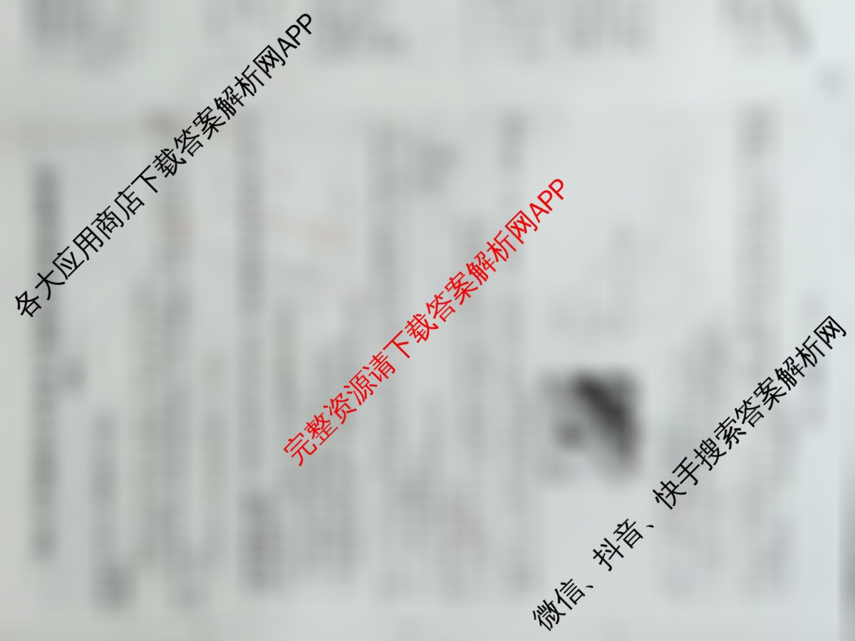 天舟高考衡中同卷2026年普通高等学校招生全国统一考试模拟调研卷(一)1（含物理(JY) 物理(XB专版) 生物(WY)等）物理试题