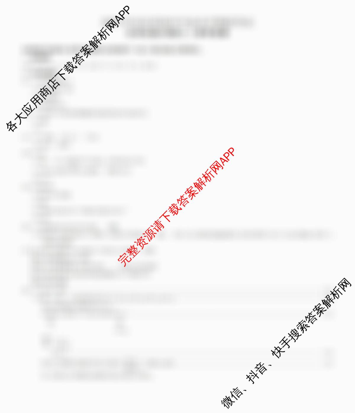 2025年河北省初中学业水模拟考试(预测二)试卷及答案汇总（7科全）化学答案