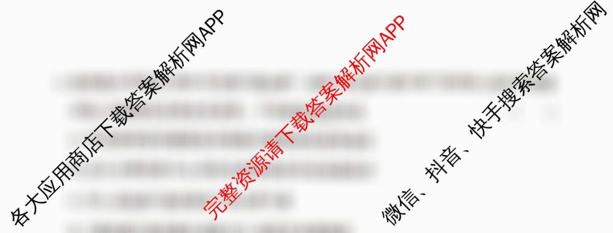 2026年陕西省普通高中学业水合格性考试模拟题(五)（含化学、政治、数学等）化学试题