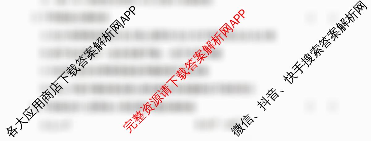 2026年陕西省普通高中学业水合格性考试模拟题(五)（含化学、政治、数学等）化学试题