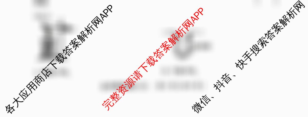2026年陕西省普通高中学业水合格性考试模拟题(五)（含化学、政治、数学等）化学试题