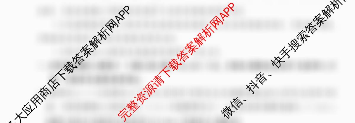 衡水金卷先享题调研卷2026年普通高等学校招生全国统一考试模拟试题(四)4各科答案及试卷(已更新地理(MH) 化学(L) 政治(HJ)等91份)物理试题