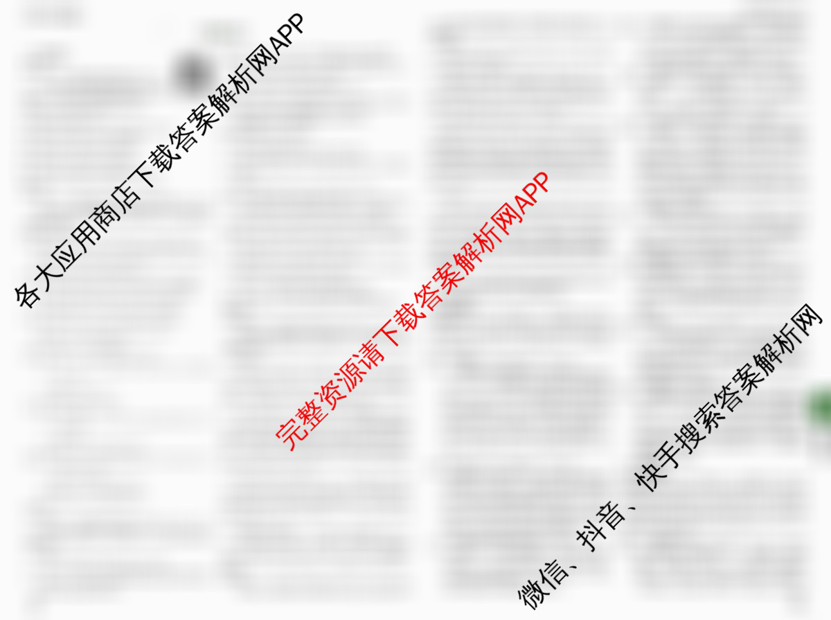 重庆市2025年初中学业水暨高中招生考试定心卷试卷及答案汇总(已更新数学 语文 道德与法治等7份)英语答案