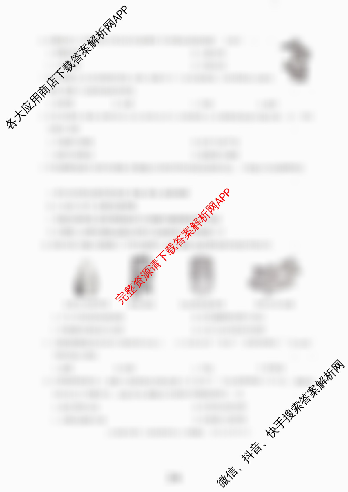 陕西省2025-2026学年度第一学期第二次阶段性作业七年级(C)试卷及答案汇总（9科全）历史试题