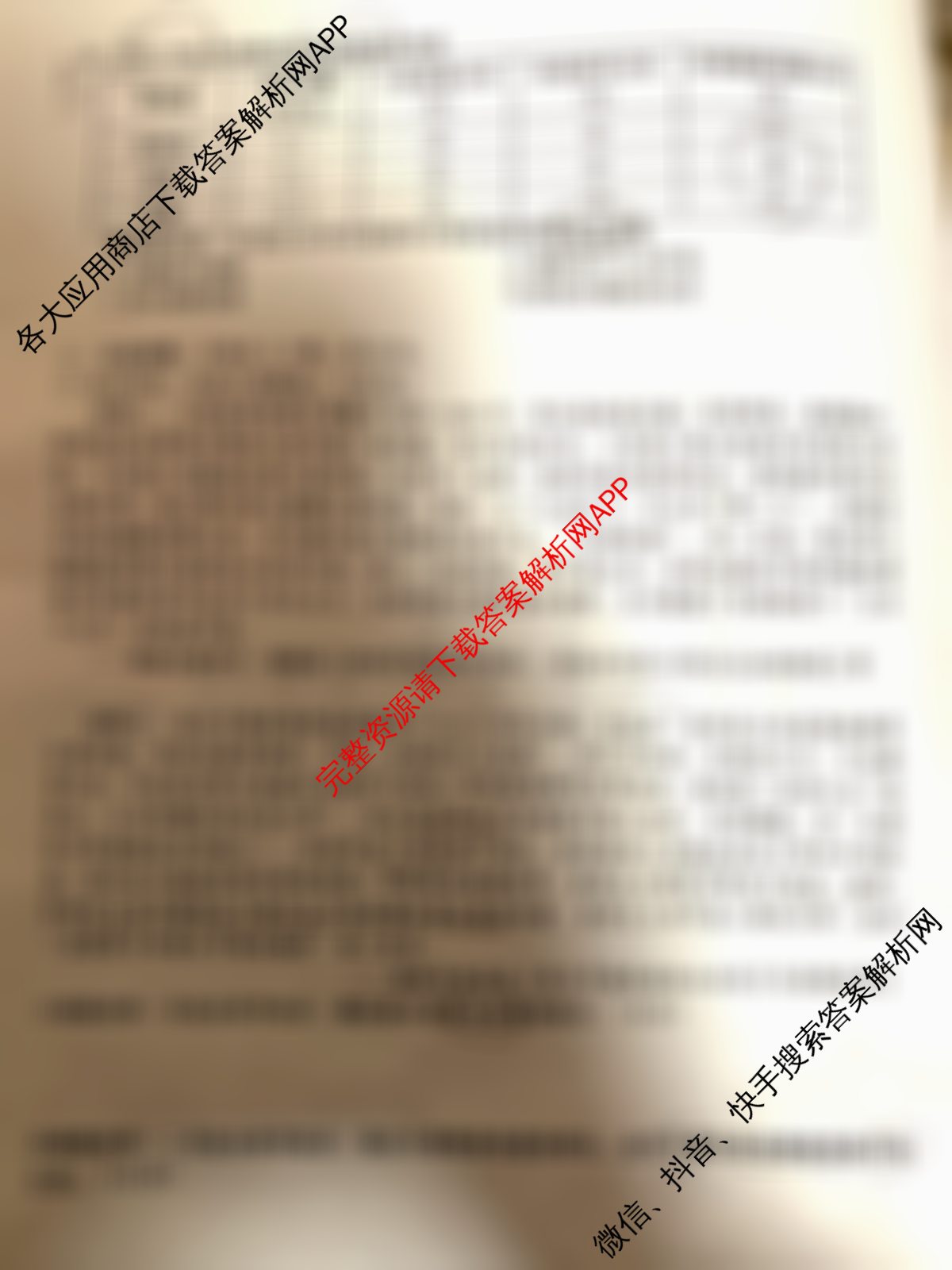 [达州二诊]达州市普通高中2025届第二次诊断性测试: 含化学、地理、数学试卷解析历史试题