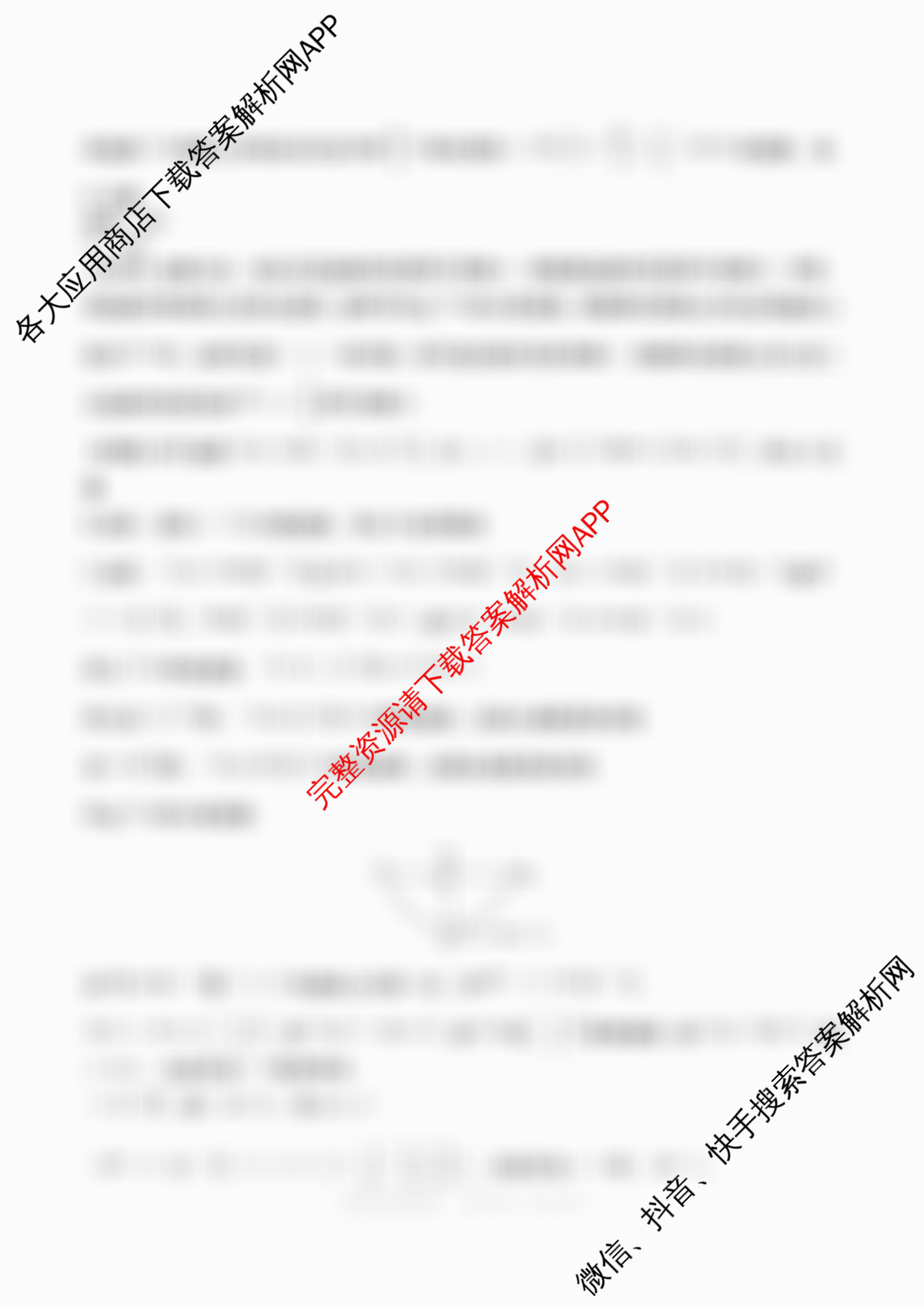 字节精准教育联盟MYS高中2023级第一次诊断性考试模拟试题试卷及答案汇总(含历史 政治 物理等)数学答案 字节精准教育联盟MYS高中2023级第一次诊断性考试模拟试题试卷及答案汇总(含历史 政治 物理等)数学答案