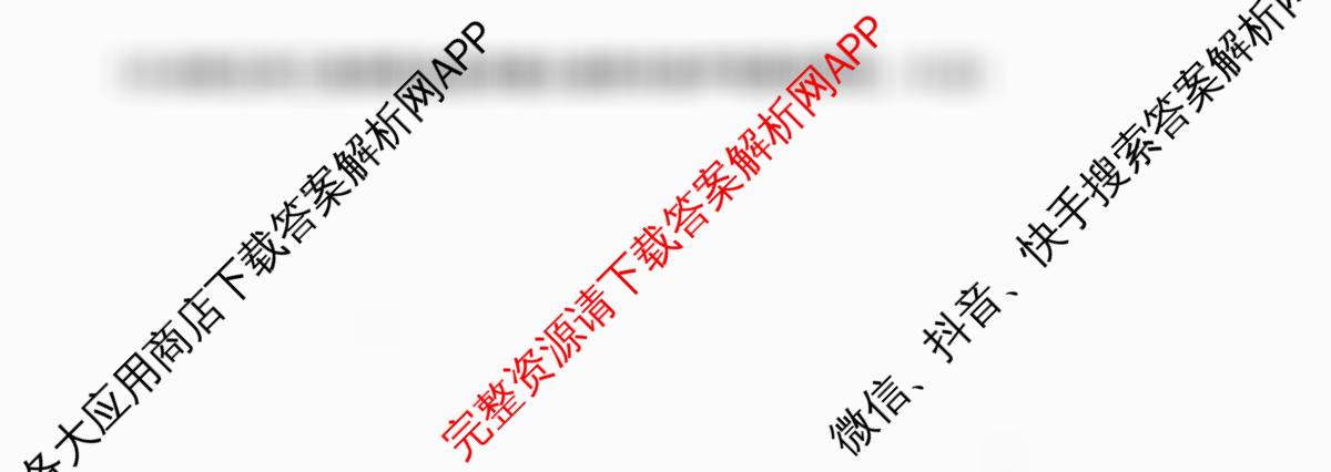炎德英才大联考湖南师大附中2025届模拟试卷(一): 含政治、数学、语文试卷解析地理试题