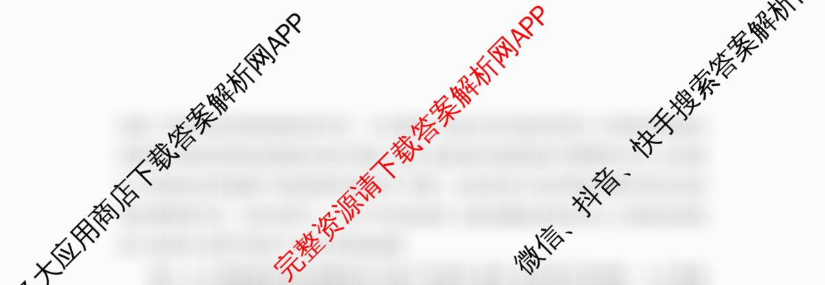 潜江市2024-2025年七月高二期末统一调研测试各科答案及试卷（10科全）语文试题