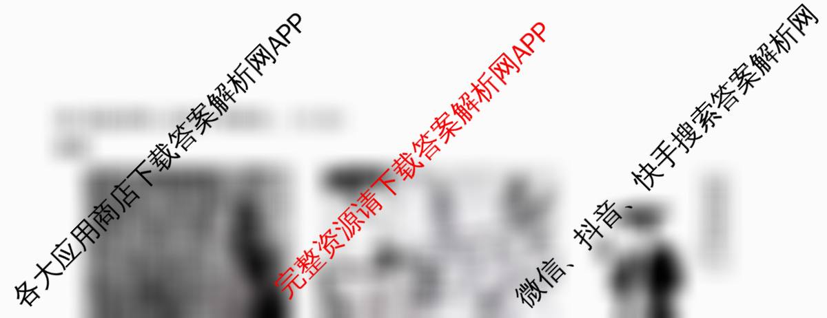 四川省成都市2023级高三第二次模拟测试(3.23)试卷及答案汇总（含化学、历史、数学等）历史试题