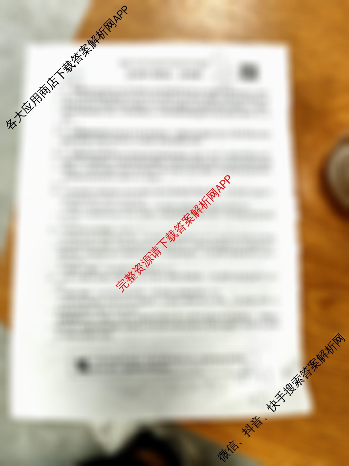 明思教育2025年河北省初中学业水考试试卷(题名卷)各科答案及试卷（7科全）历史答案