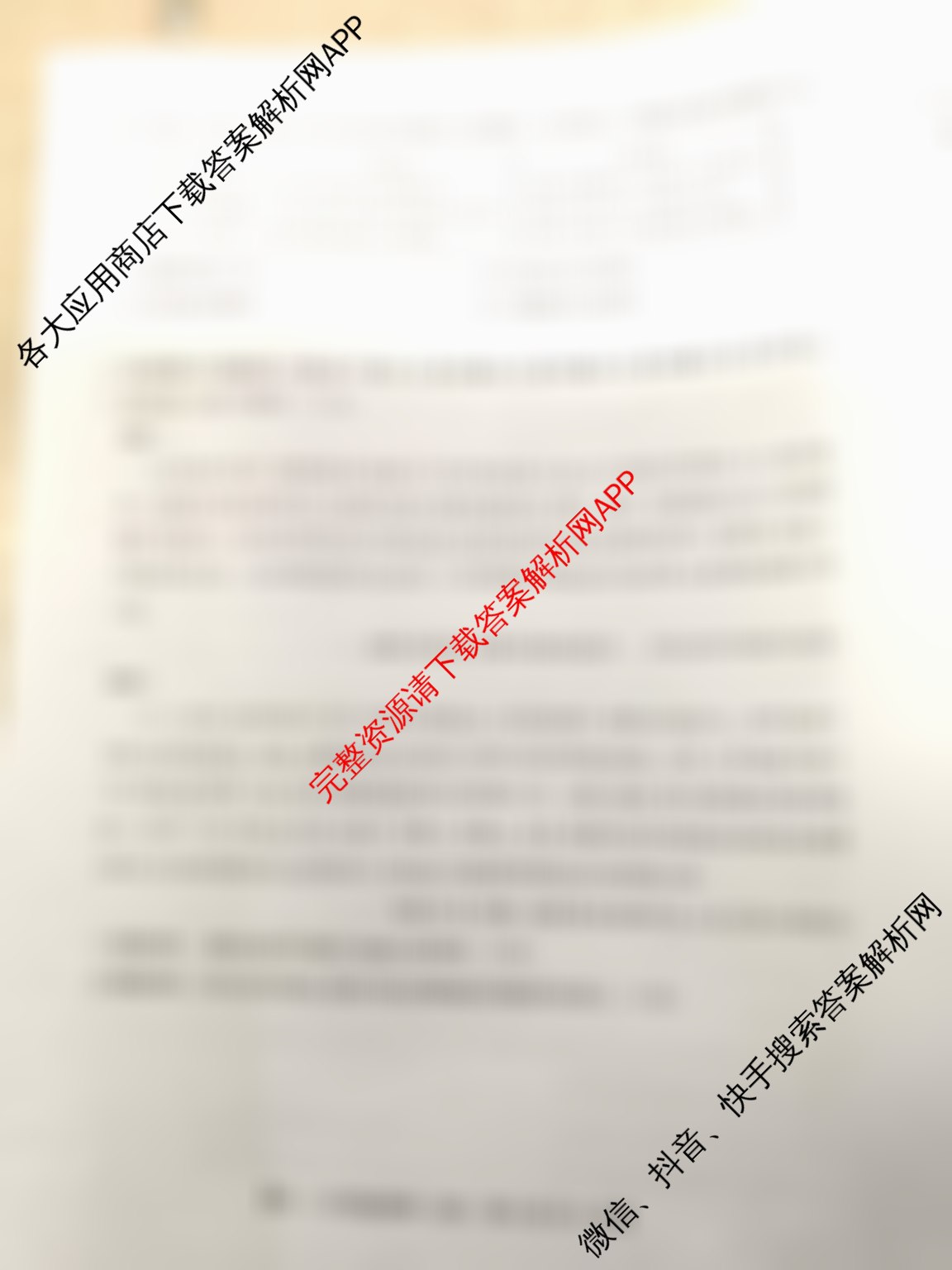 九师联盟2024-2025学年度高一4月质量检测各科答案及试卷（含历史、生物(A)、数学(ZZ)等）历史试题