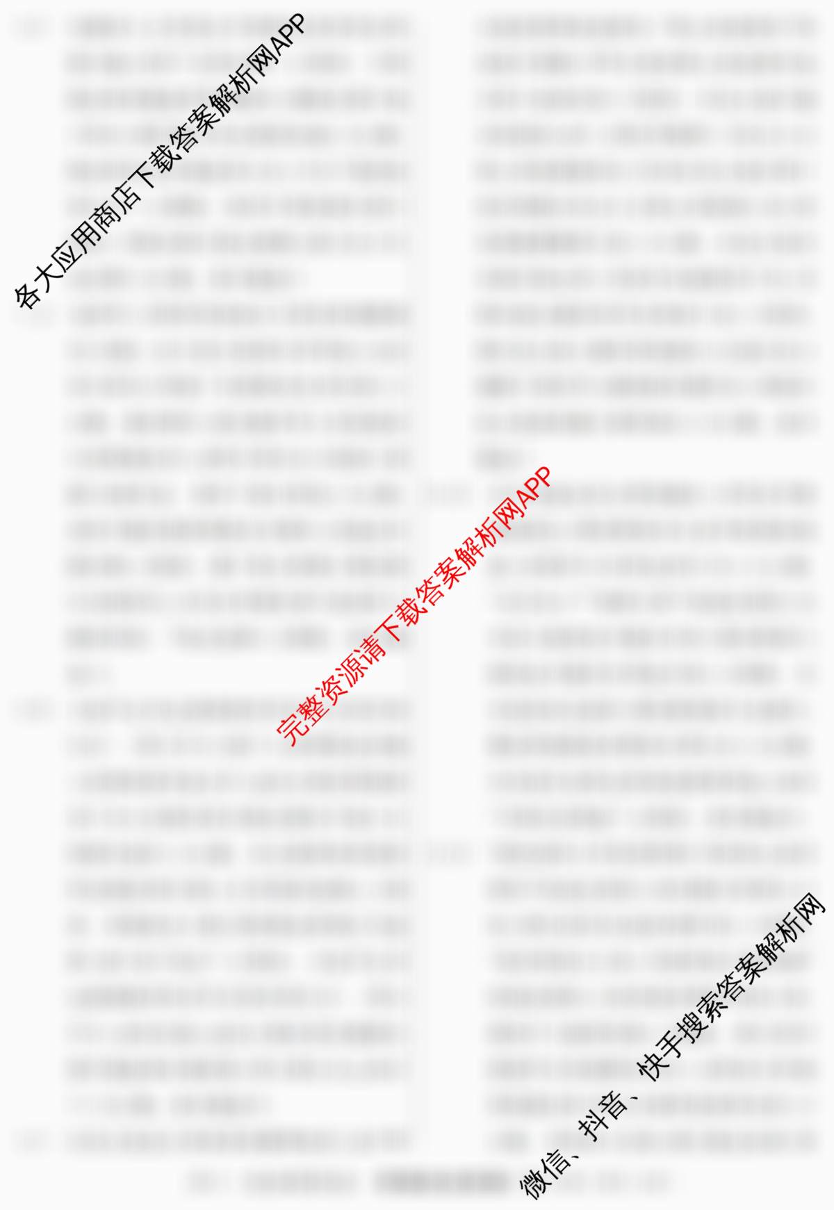 2026年普通高等学校招生统一考试最新模拟卷(五)5各科答案及试卷（40科全）政治答案