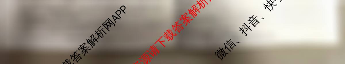 天一大联考2026届高三冲刺(六)6各科答案及试卷（含历史、英语、语文等27份）生物试题