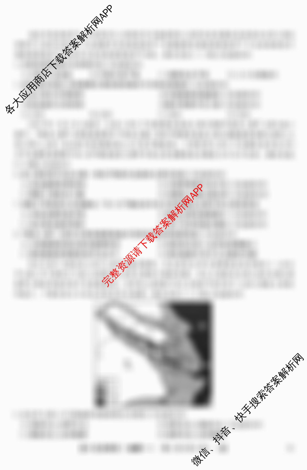 2026年全国高考仿真模拟卷(一)1（含化学(A N) 政治(C N) 物理(A N)等14份）地理试题